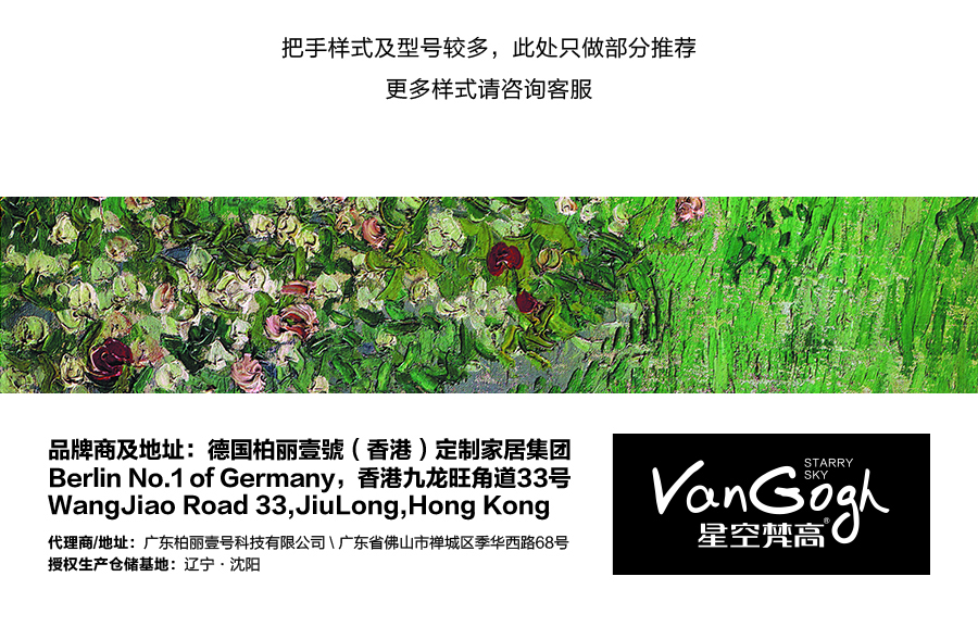 星空梵高櫥柜，定制包覆櫥柜-羊脂白